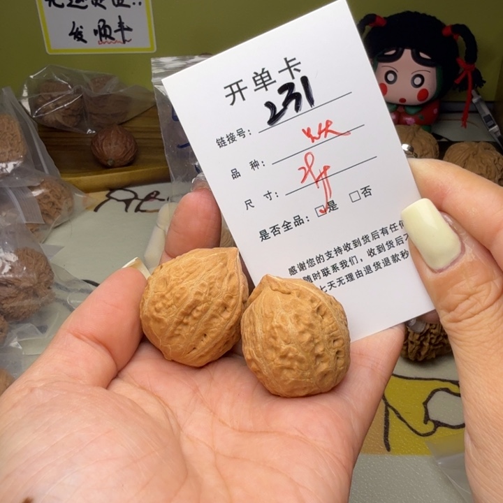 吊坠文玩核桃核桃231