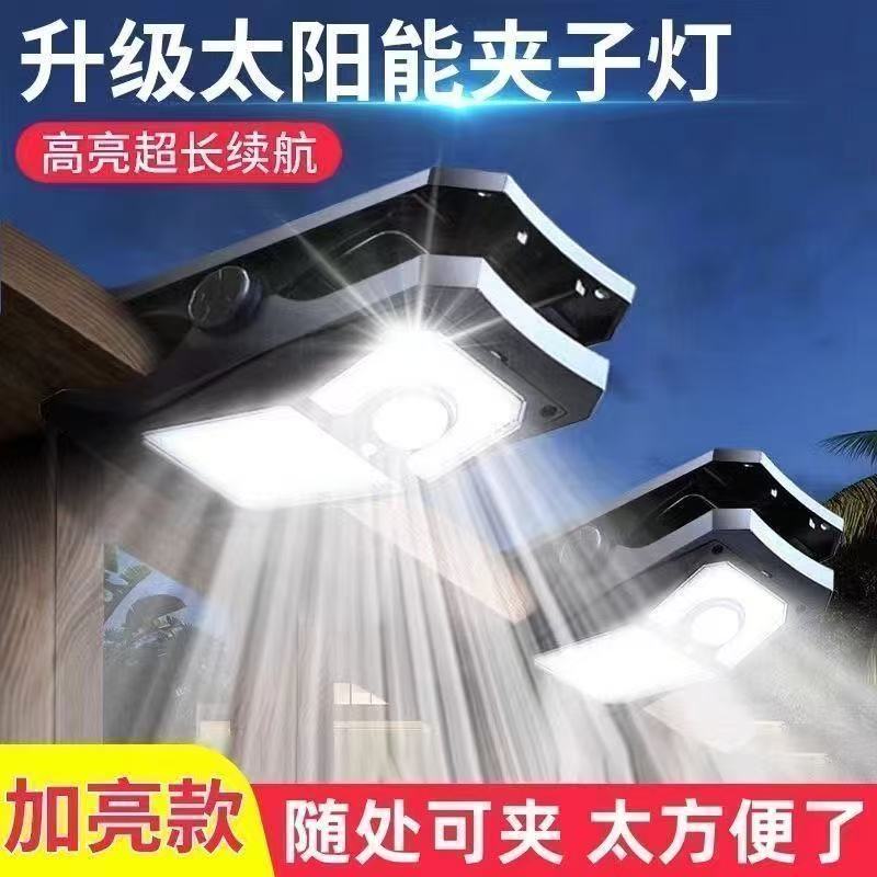 太阳能灯-夹子灯
