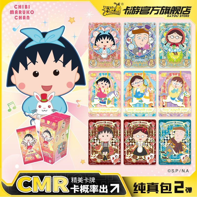 卡游樱桃小丸子卡片纯真包官方正版卡第2弹BP卡CP卡女孩卡牌卡包