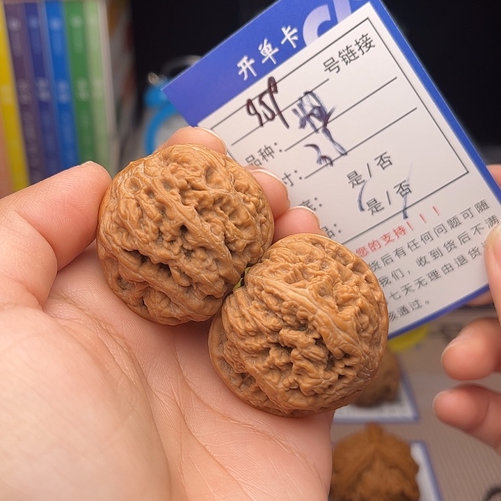 文玩核桃手捻核桃959