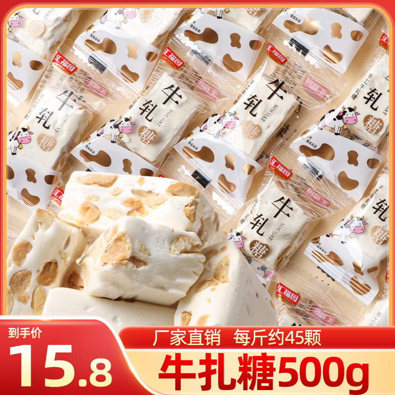 汇福园正宗老式花生牛轧糖散装奶糖怀旧小零食休闲糖果商家推荐