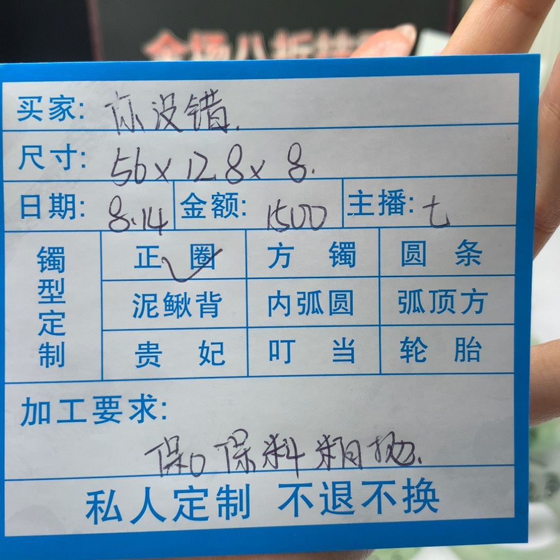 你***错无非金属缅甸源头定制手镯6