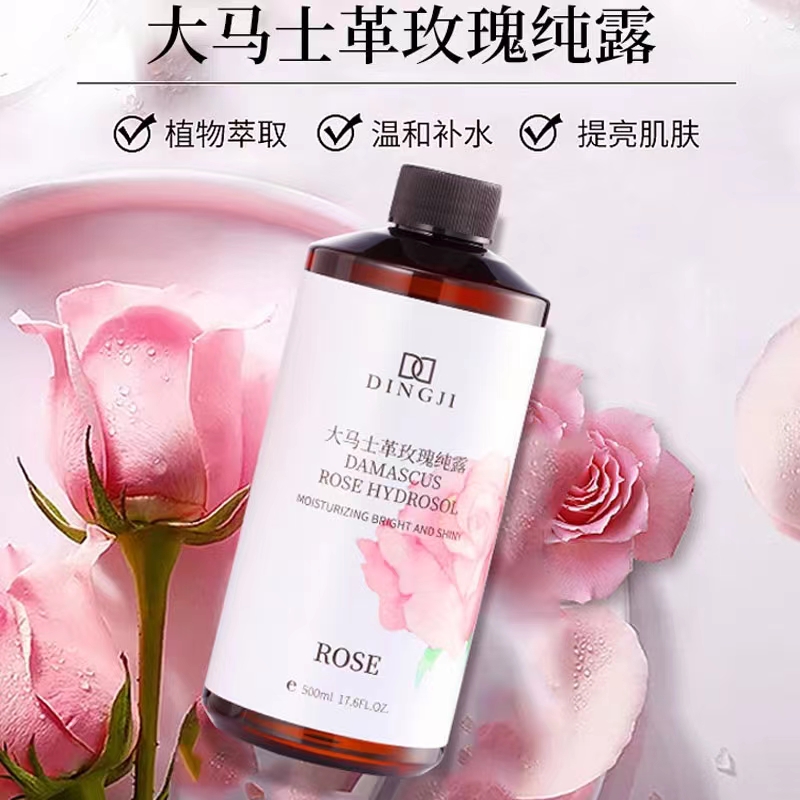顶基大马士革玫瑰纯露