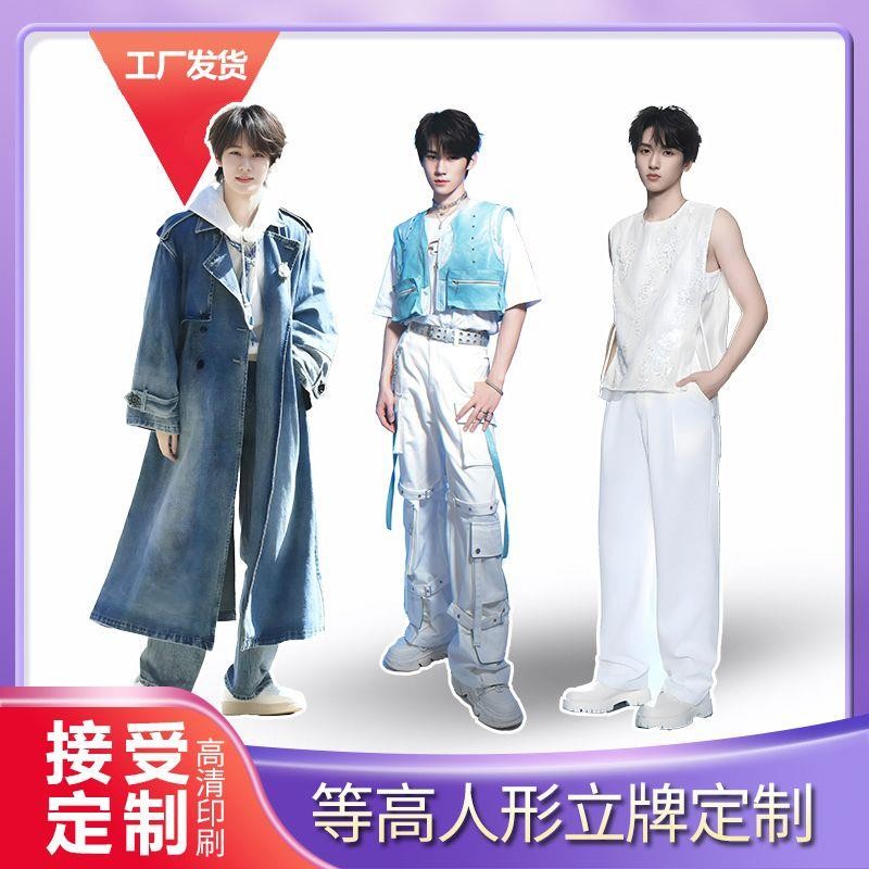 时代少年团人形立牌等身高清全身一比一明星定制周边大型演出拍照