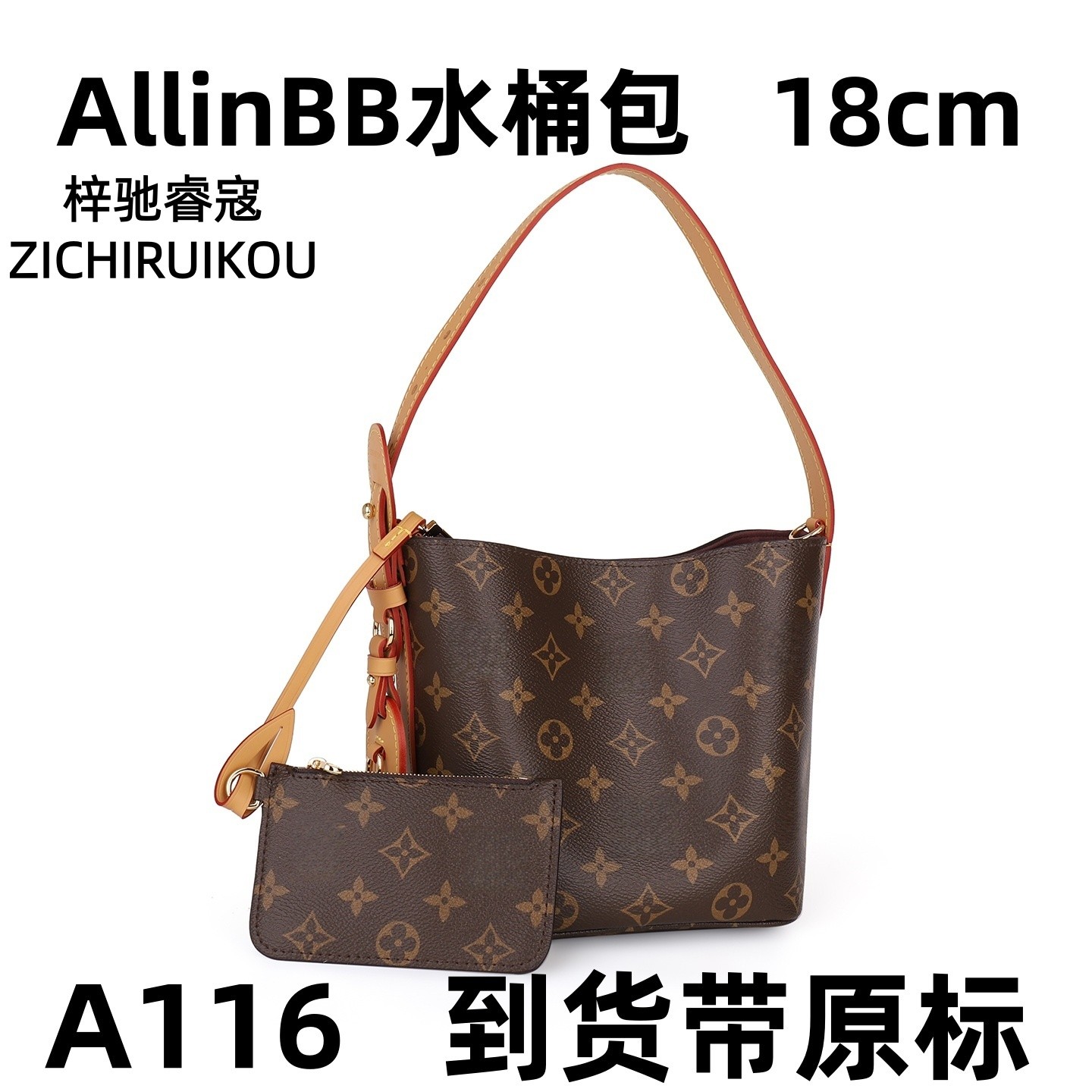 A116 AllinBB水桶包 18cm内胆包内衬包收纳整理包撑型单肩包