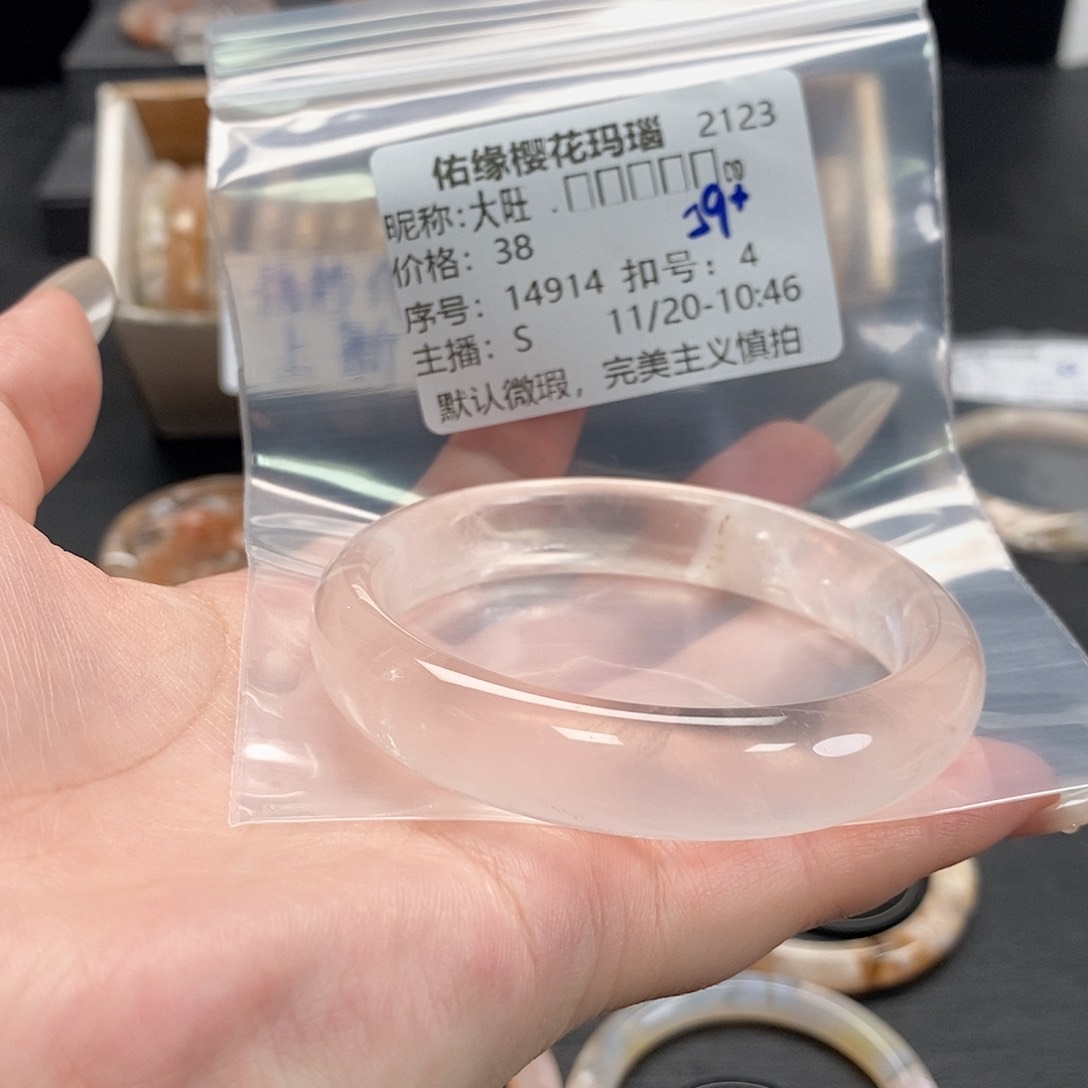 手镯玛瑙/玉髓未镶嵌大****ಣ