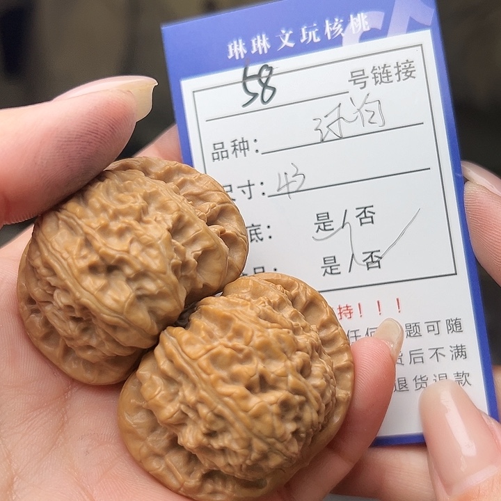 文玩核桃吊坠核桃和58