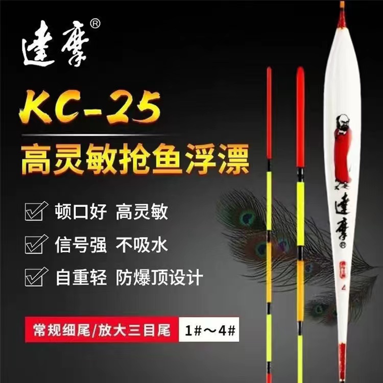 孔雀羽综合浮漂鲫鱼鲤鱼草鱼高灵敏浮漂