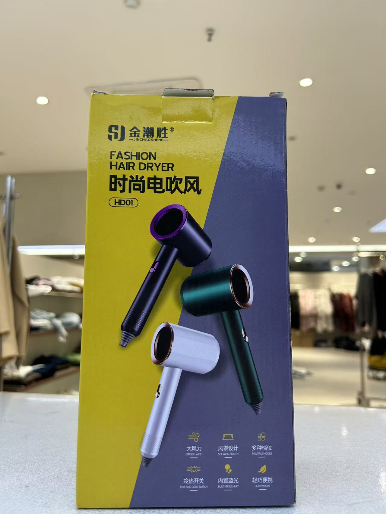 金潮胜时尚吹风机
