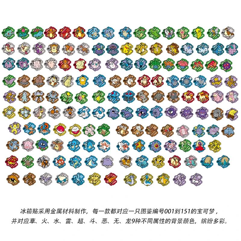 【天艺】简中 冰箱贴/金属磁吸贴 平拆 【代拆】