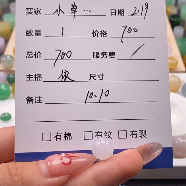 翡翠颈饰未镶嵌小*?