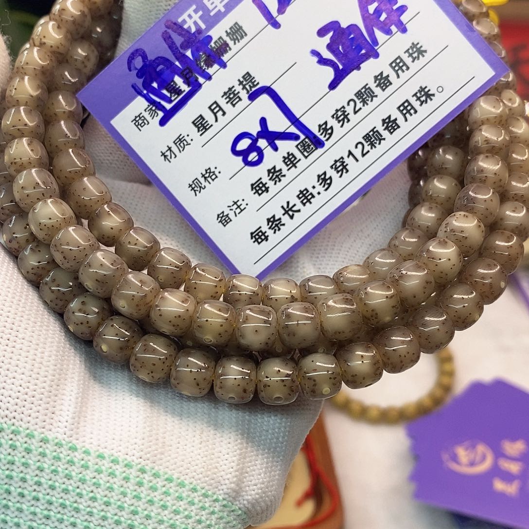 吊坠星月菩提12……