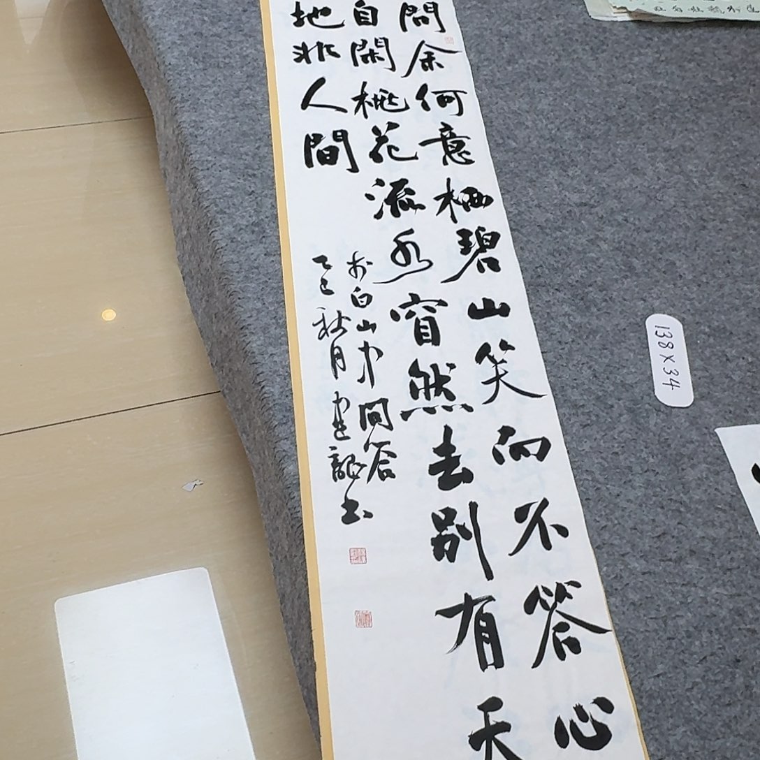 书法中书杨健龙138+34