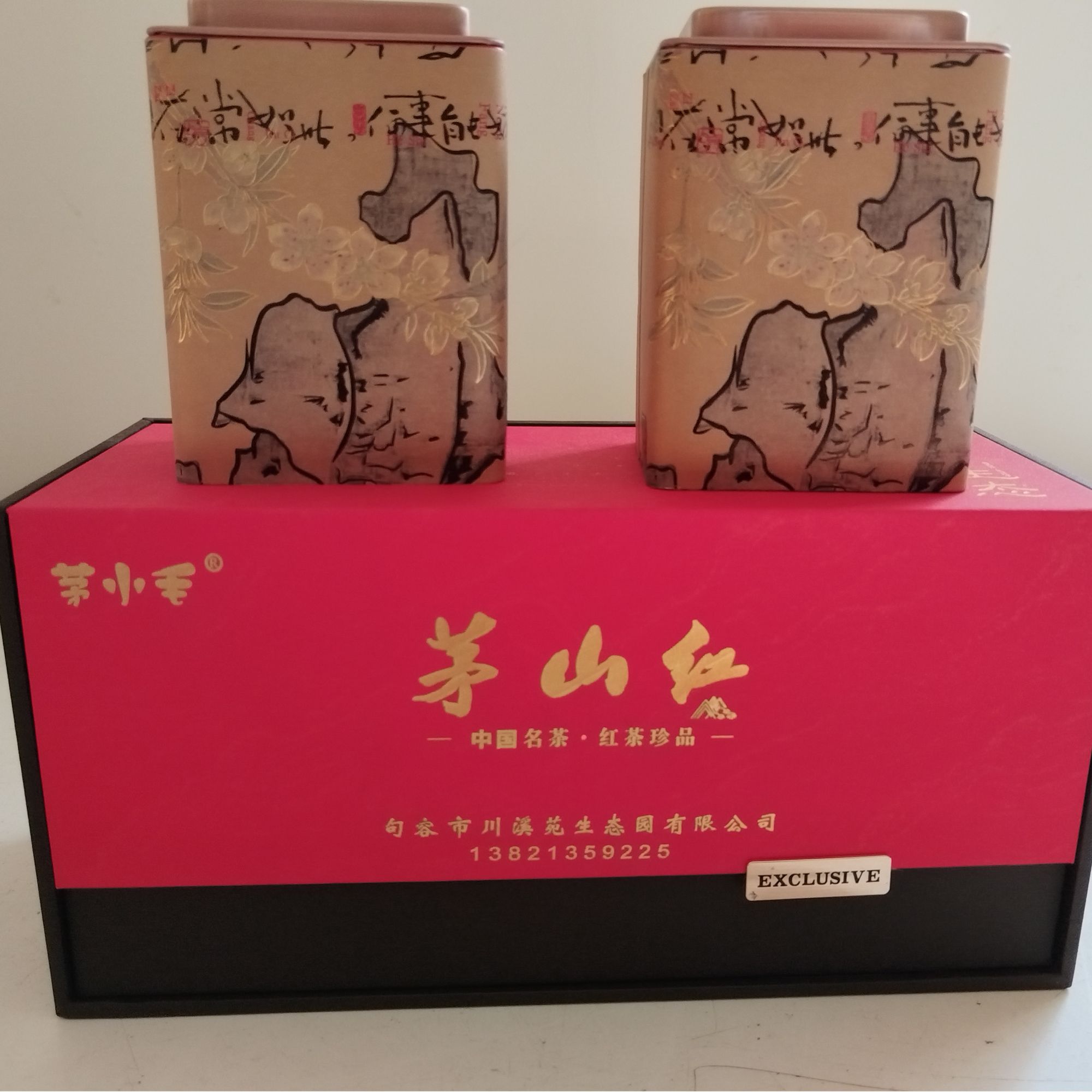 茅小毛茅山红茶250g/盒