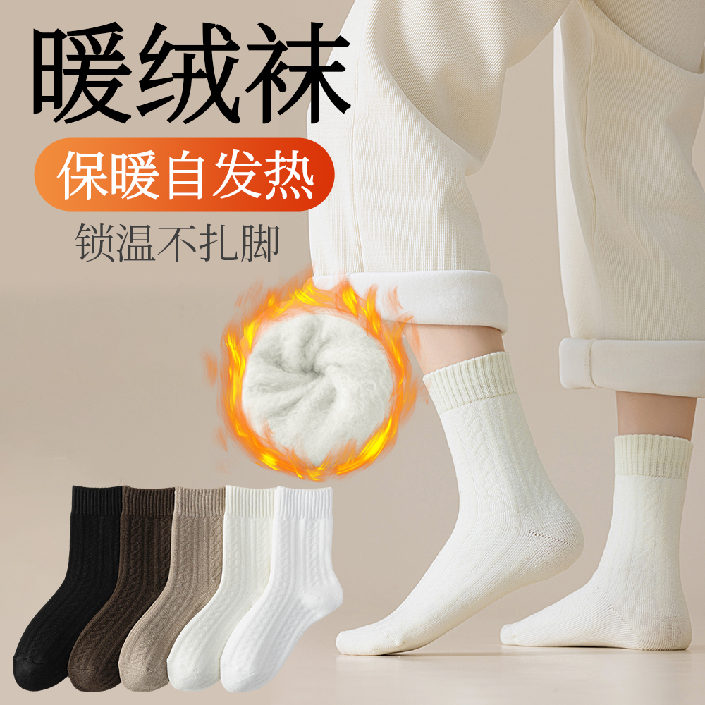 【也美】加绒加厚袜子柔软暖绒袜拉绒毛圈袜W2101