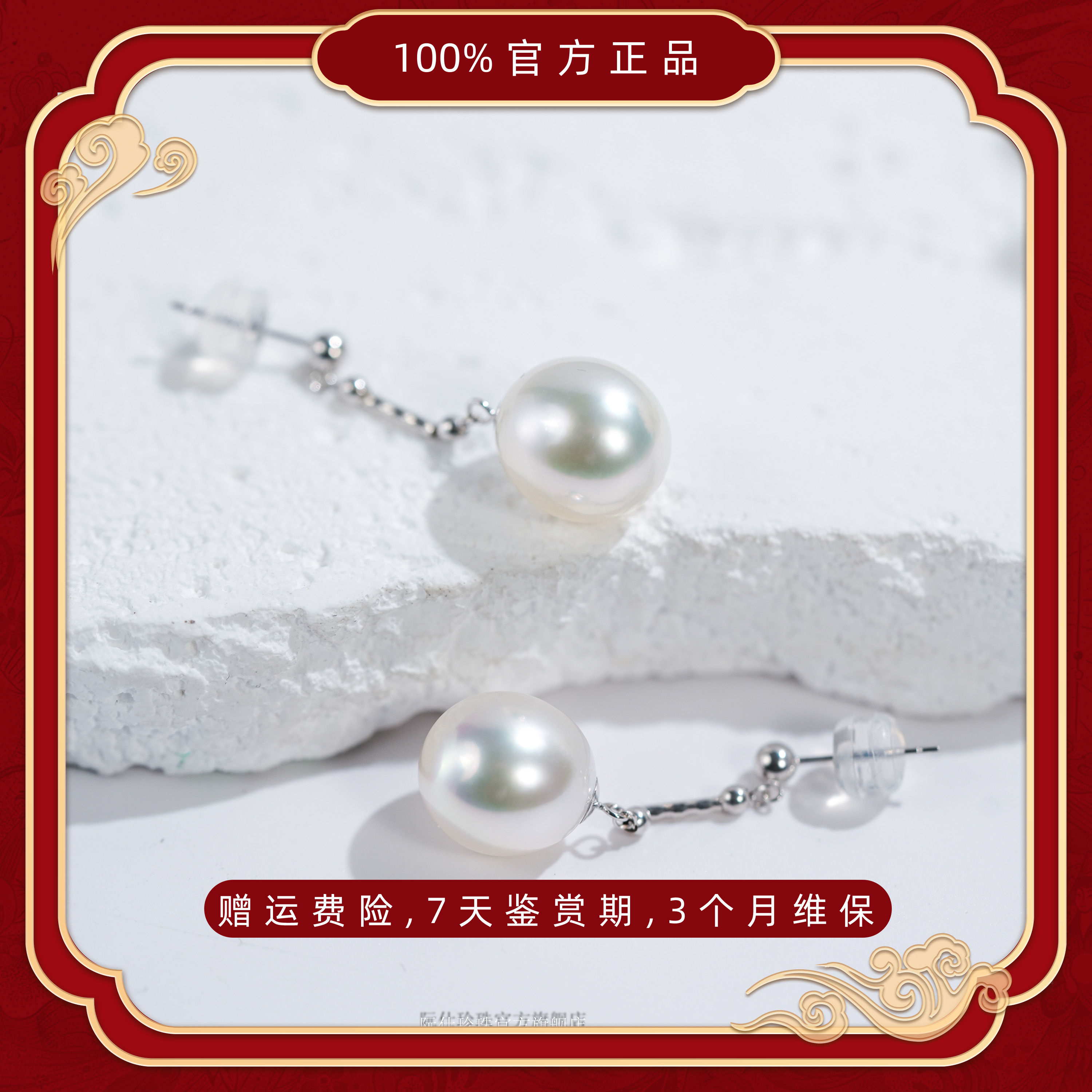 阮仕珍珠臻选澳白海水天然珍珠澳白耳饰G18k金10-11mm618特惠