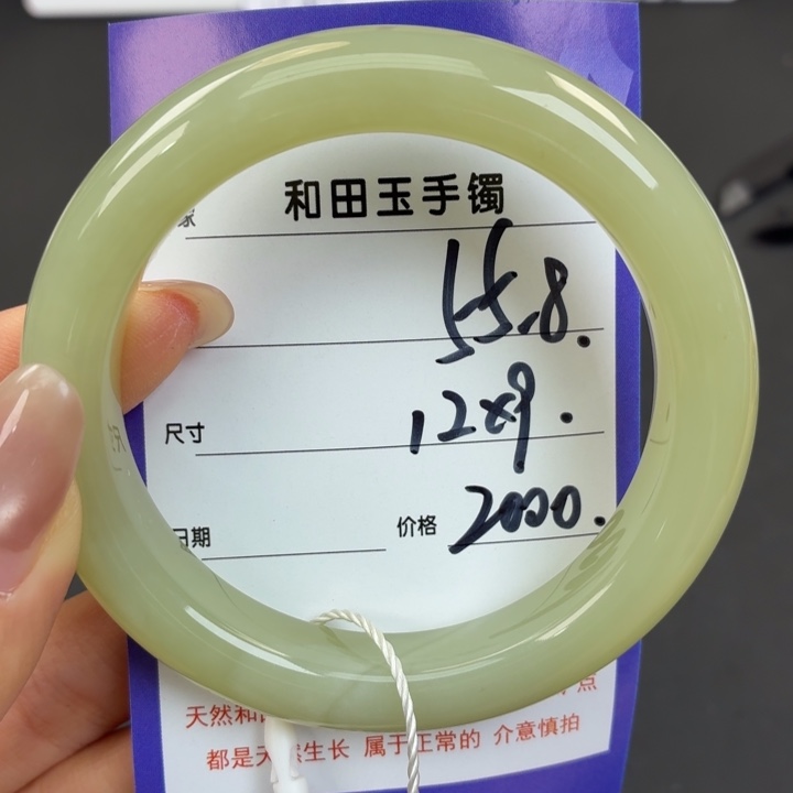 未镶嵌手镯和田玉