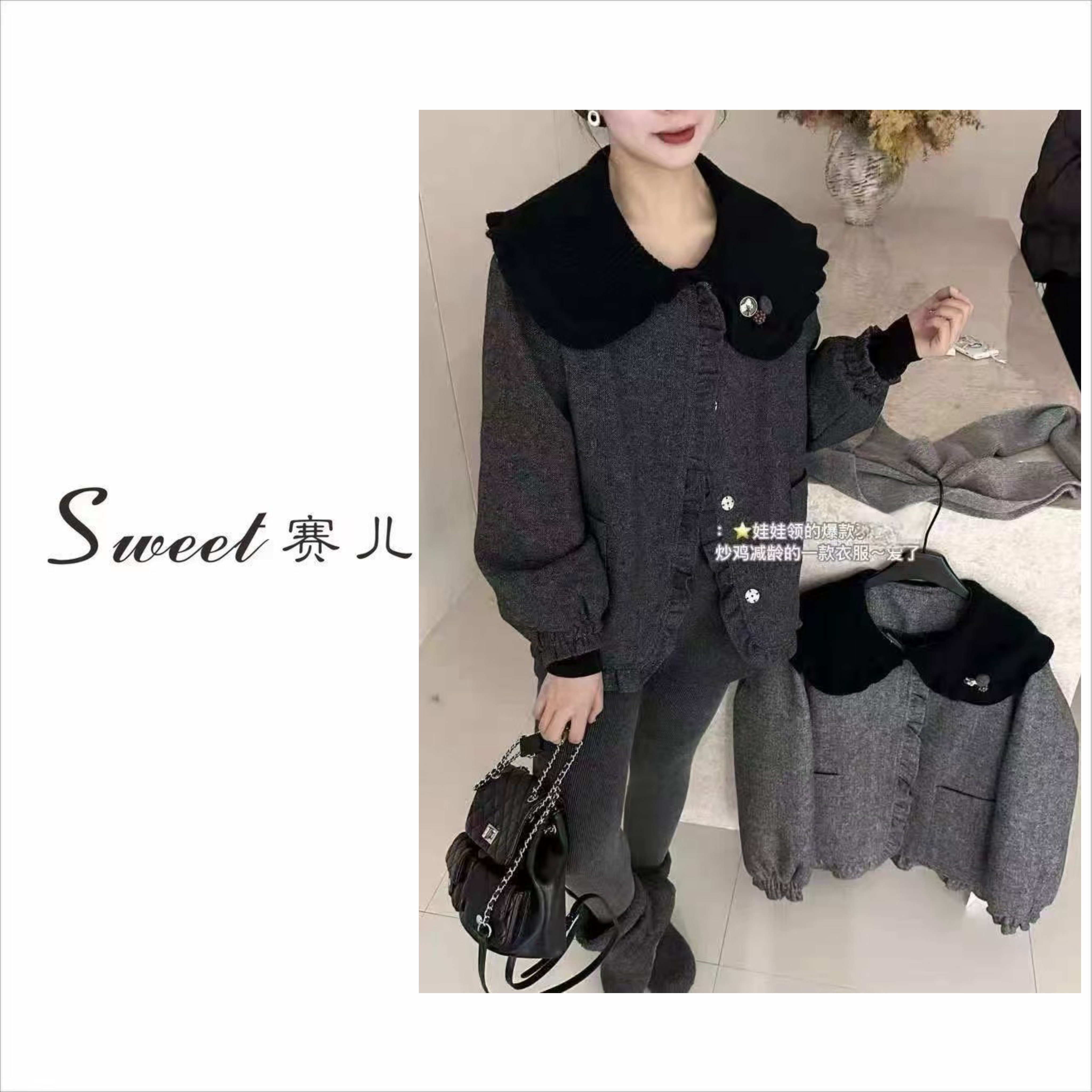 【赛儿专属】｛4861｝洋气减龄娃娃领石墨烯外套