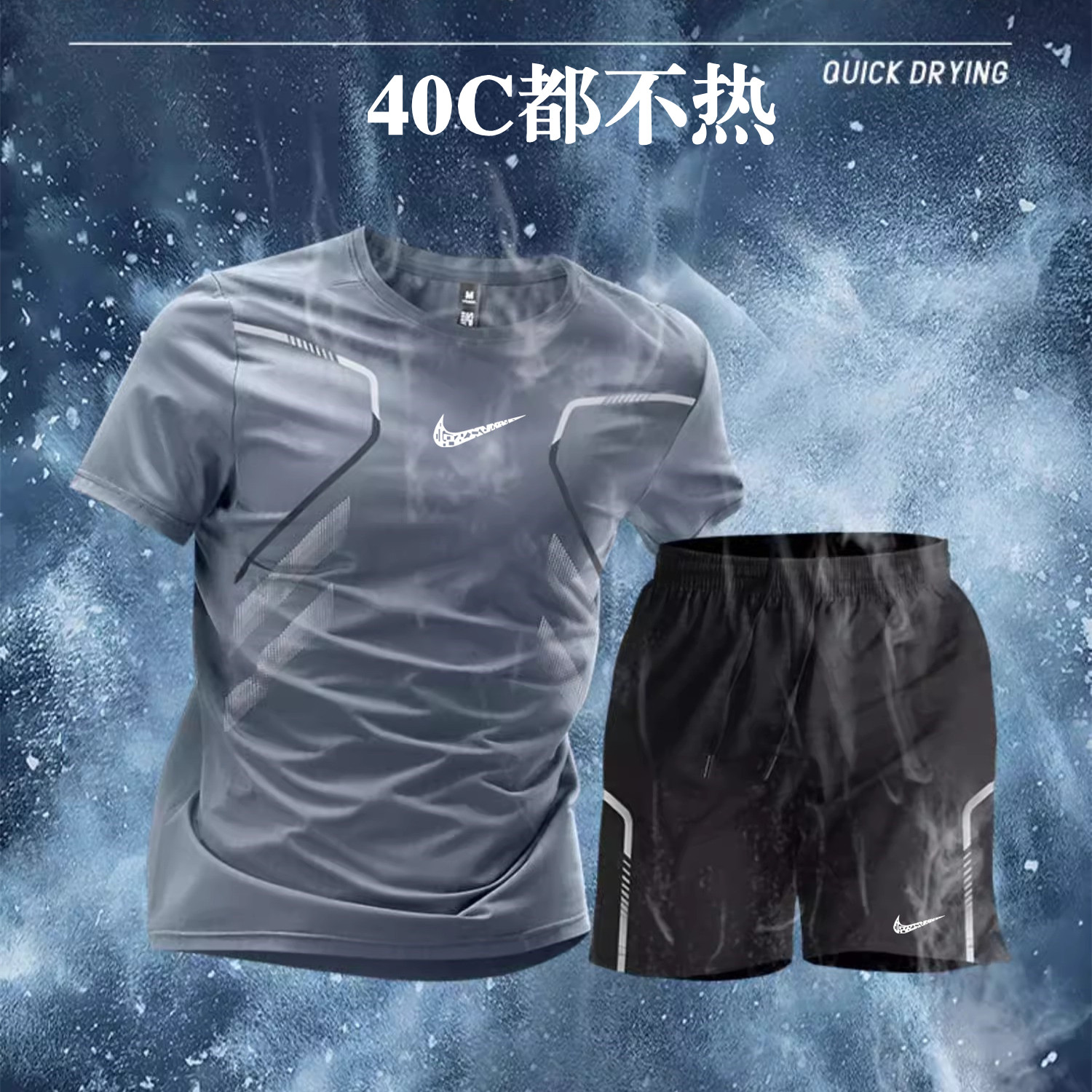 2025新款男士夏季美式速干短袖t恤两件套装户外运动跑步健身衣