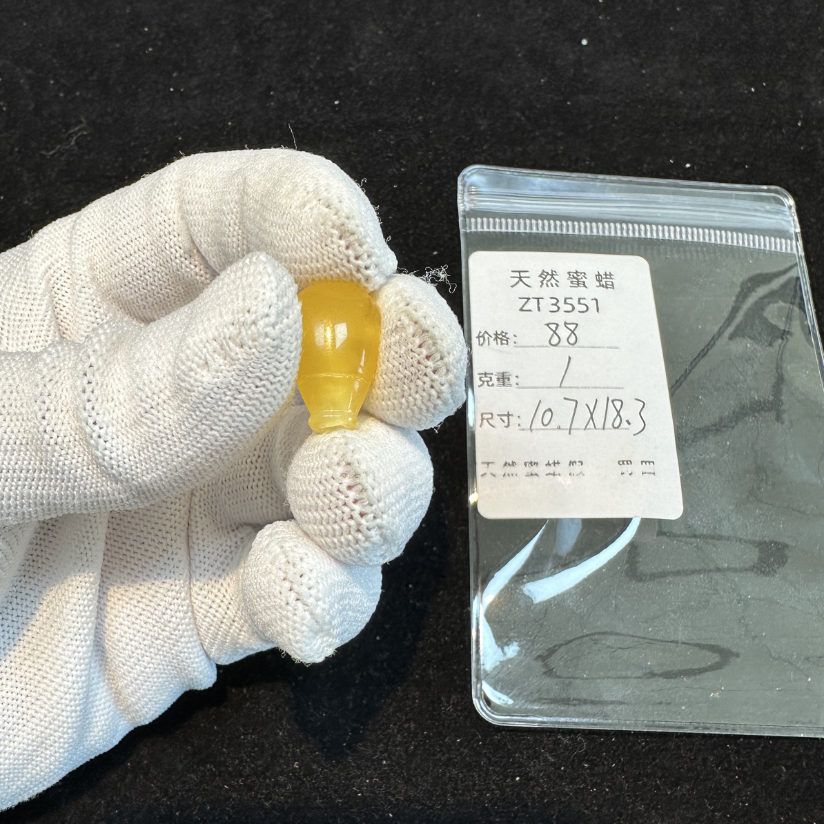 ZT3551天然蜜蜡三通西施壶对孔10.7✖️18.3无优化支持复检
