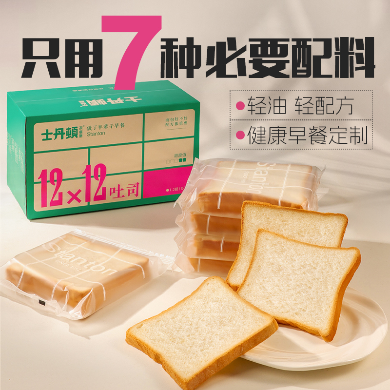 【直播专属】黄油面包片三明治吐司高中生儿童健康营养早餐开袋即食