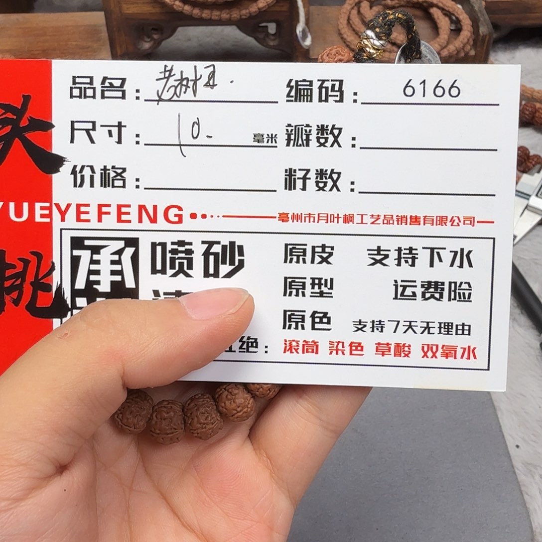 吊坠金刚菩提Aaaaaa6166