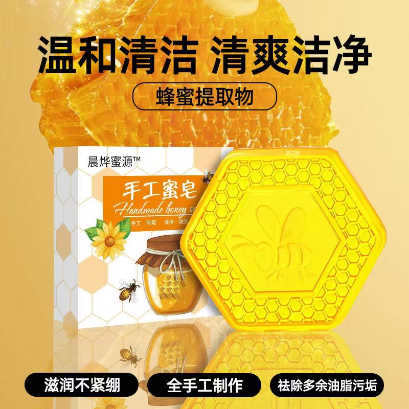 手工蜂蜜皂80g/块