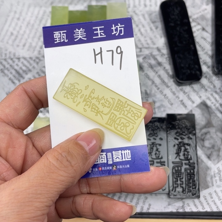 未镶嵌岫玉颈饰?*昜挂件