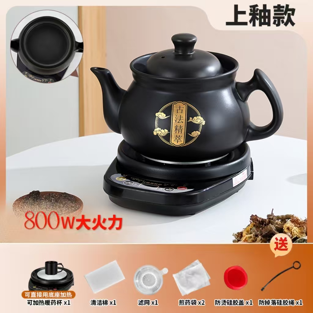 【800W】全自动分体煎药壶中药电煎壶家用煲药煎锅煮熬罐砂锅炖药煲