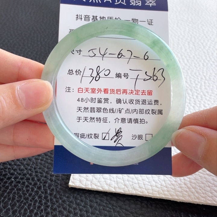 翡翠手镯未镶嵌翡翠手镯