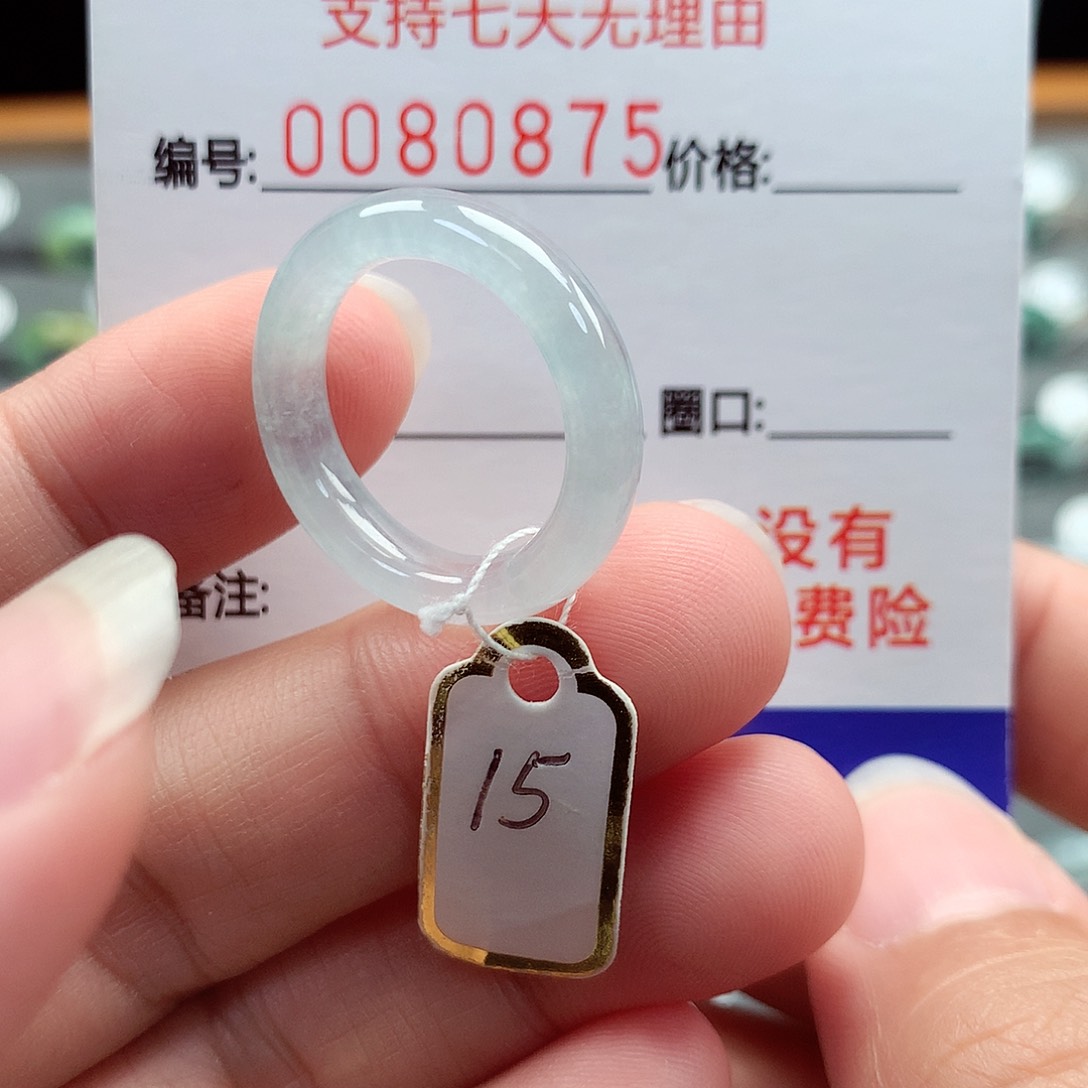 翡翠戒指未镶嵌15号