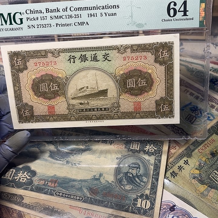 交通银行五元一张73