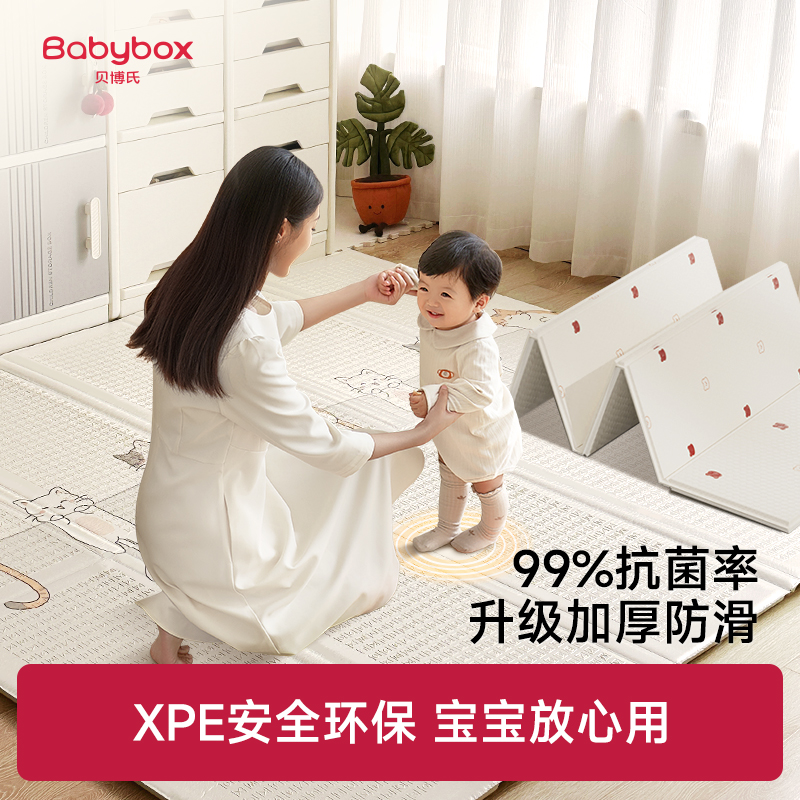 【新品抗菌】贝博氏babybox爬爬垫加厚婴儿爬行垫家用可折叠地垫