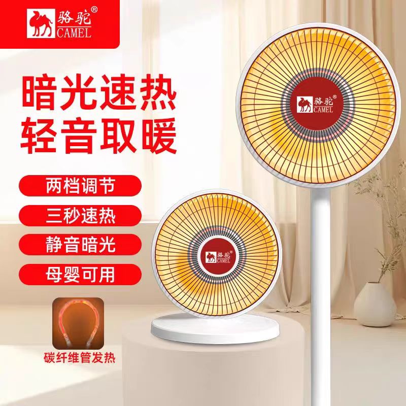 CAMEL/骆驼【新店开业】速热小太阳取暖器台立两用600W省电节能电暖