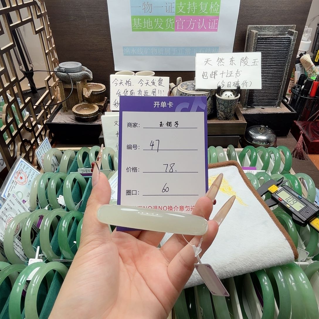 酡***颜东陵石合金手镯47