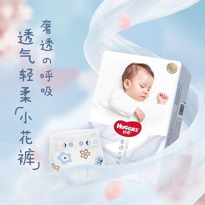 好奇2包装奢透呼吸纸尿裤拉拉超薄成长透气婴儿尿不湿干爽尺码XXL