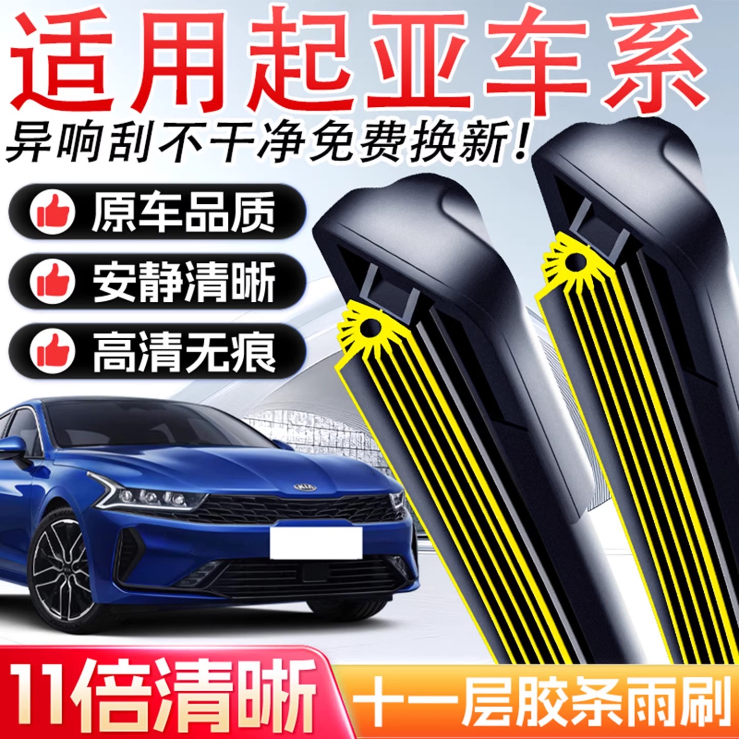 适用起亚K3雨刮器K2智跑K5福瑞迪K4赛拉图KX5雨刷片胶条原厂原装