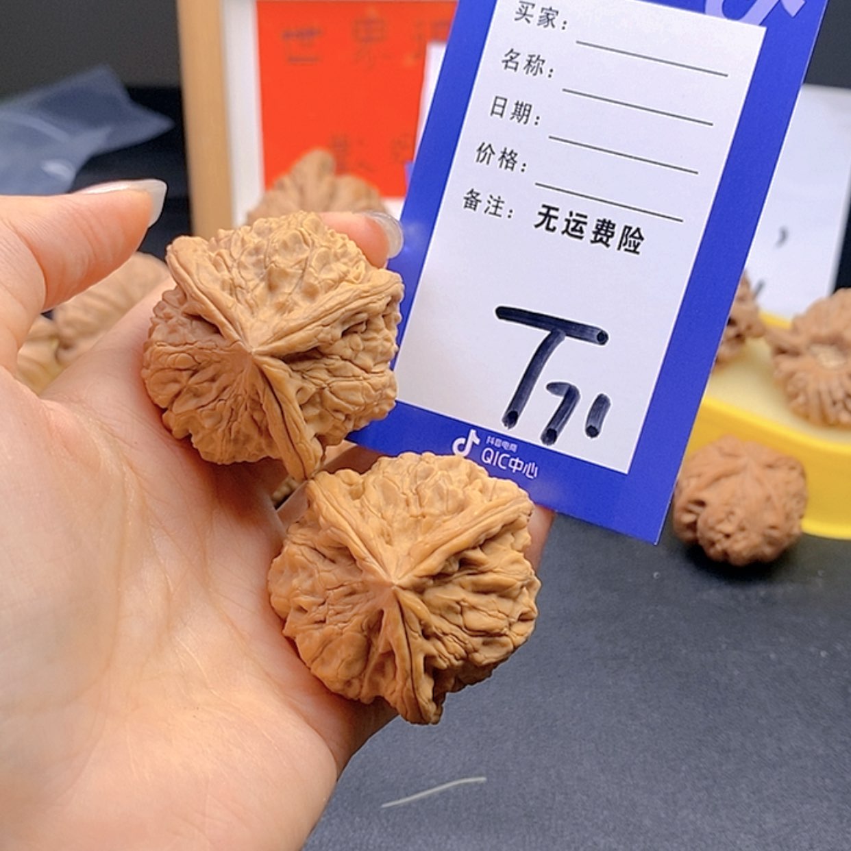 【闪购商品】把件文玩核桃文玩核桃三棱71