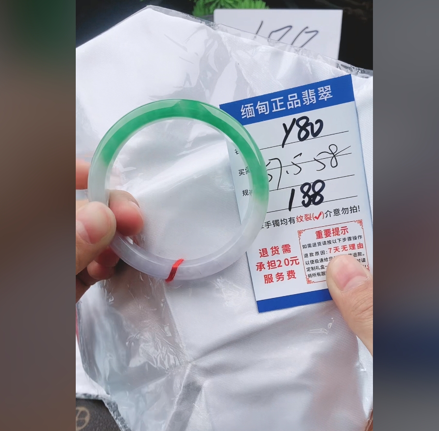 Y80【正品 缅甸翡翠】实物以直播间为准微色差