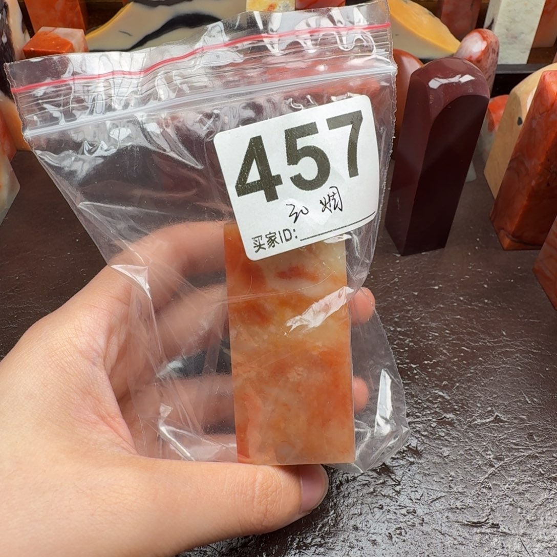 三***子老挝石印石篆刻石