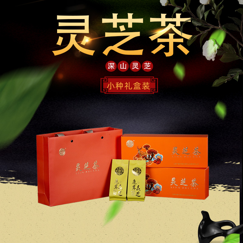 芝济堂灵芝茶12/包