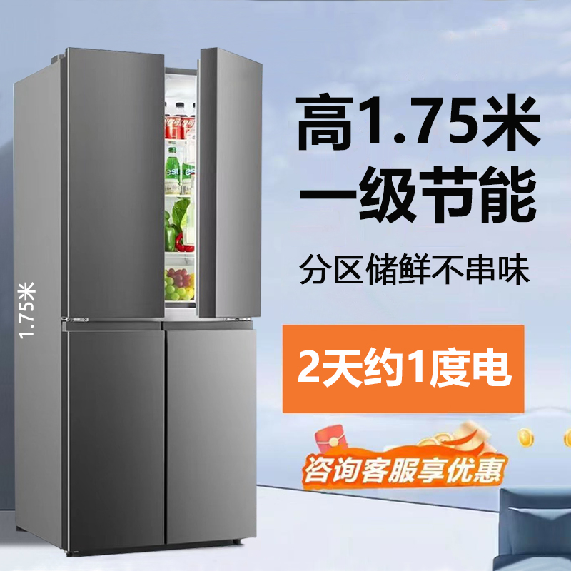特价四开门冰箱运损机家用一级节能418L大容量租房双门电冰箱次品