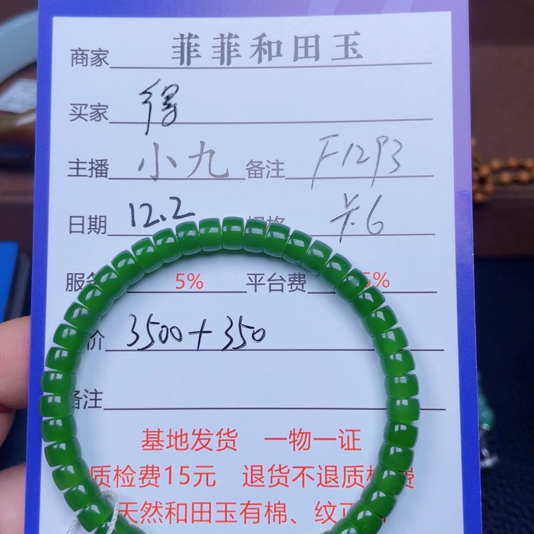 颈饰未镶嵌和田玉得***呦