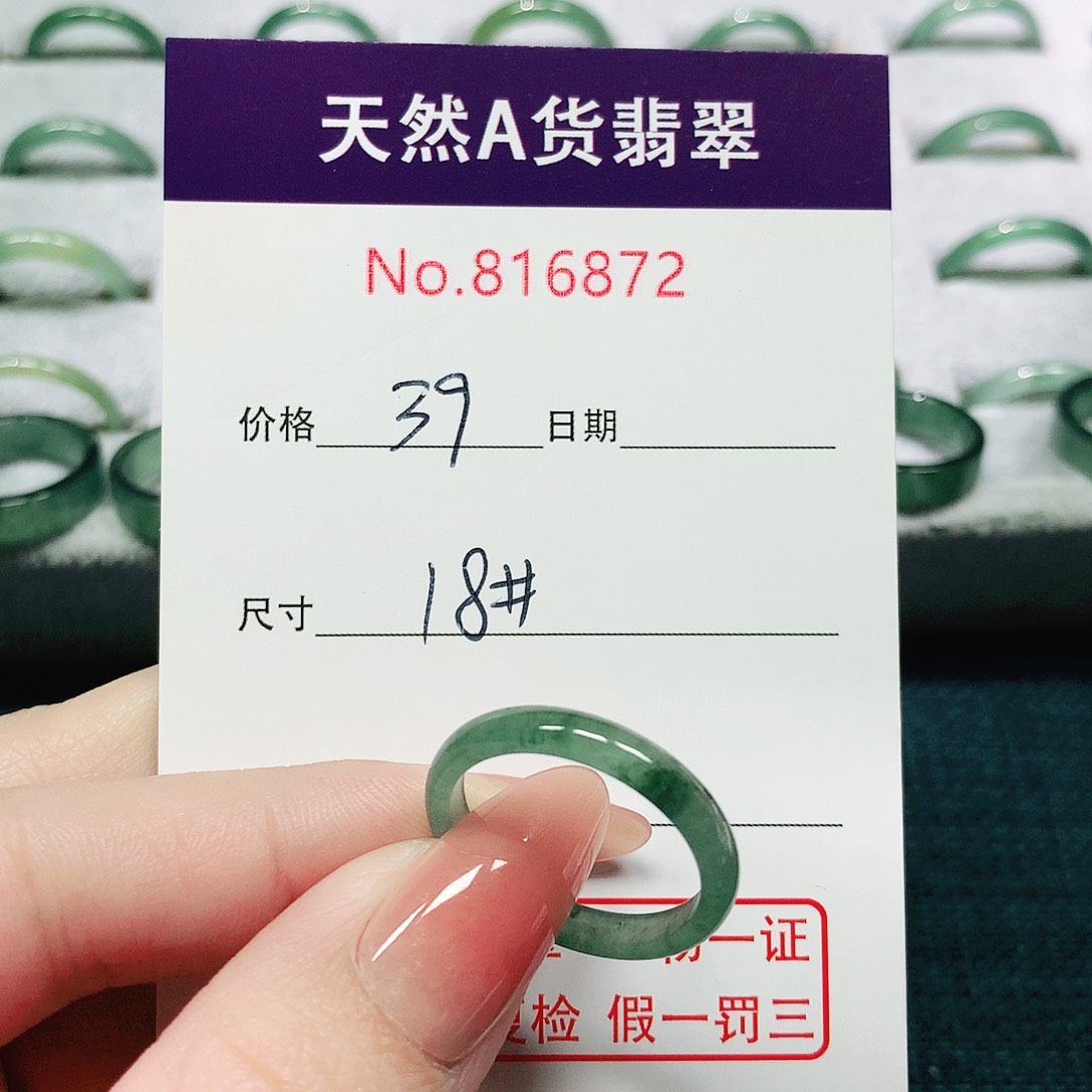 翡翠戒指未镶嵌18号