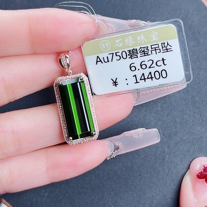 吊坠(不含链)18K金镶嵌碧玺