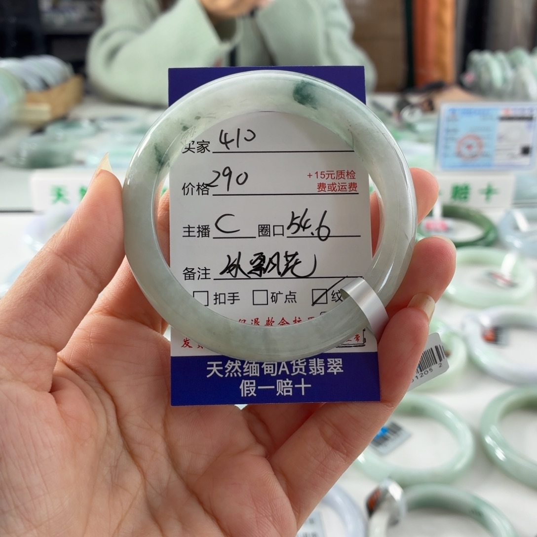 小***0翡翠未镶嵌手镯54