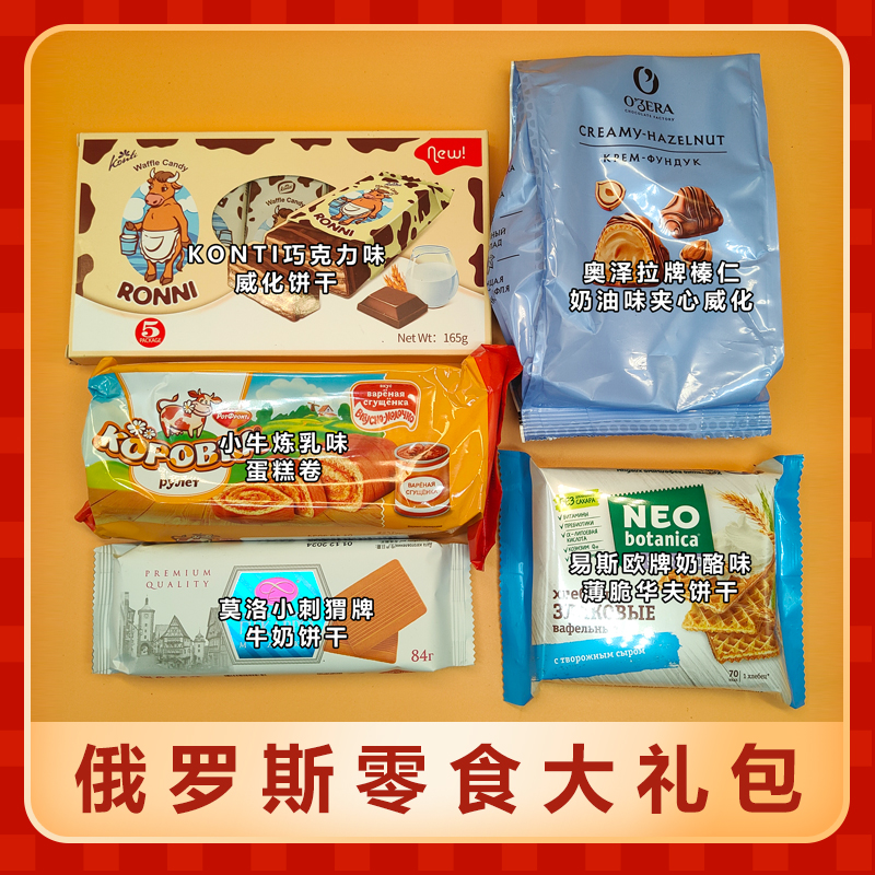 小牛炼乳味蛋糕卷礼包五样