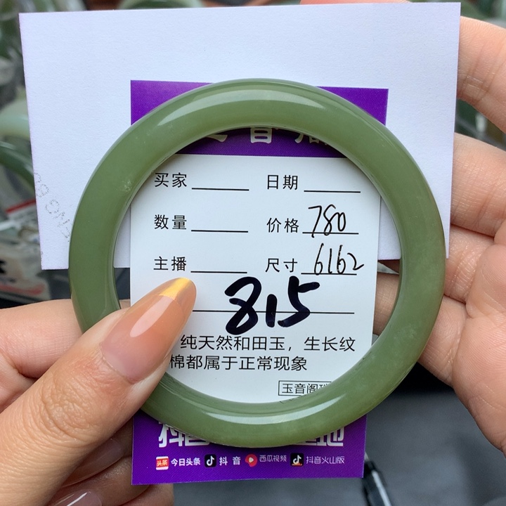 和田玉手镯未镶嵌