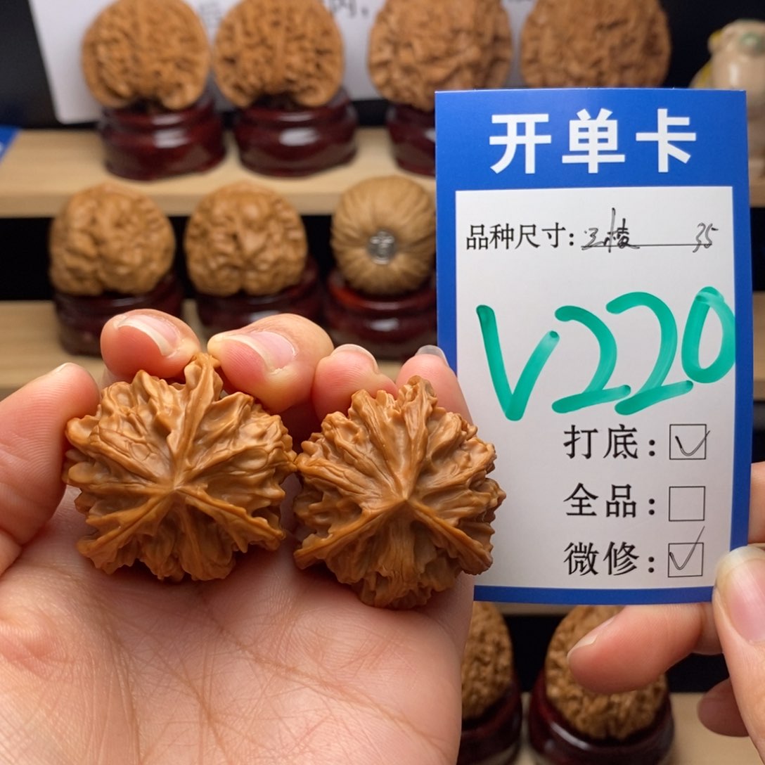 吊坠文玩核桃三棱35