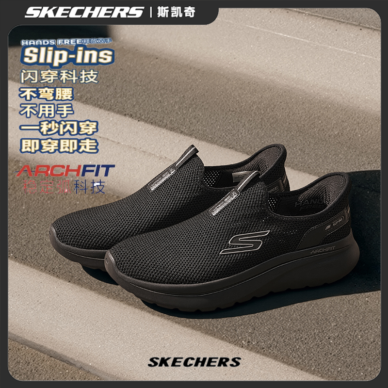 斯凯奇闪穿鞋2025新款男鞋一脚蹬健步鞋足弓支撑休闲运动鞋217085